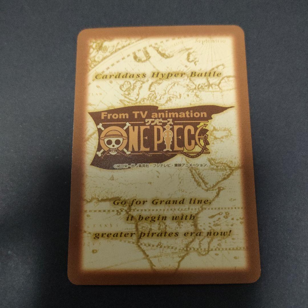 初期　希少　絶版　ワンピース　ハイパーバトル　カードダス　C212アーロン