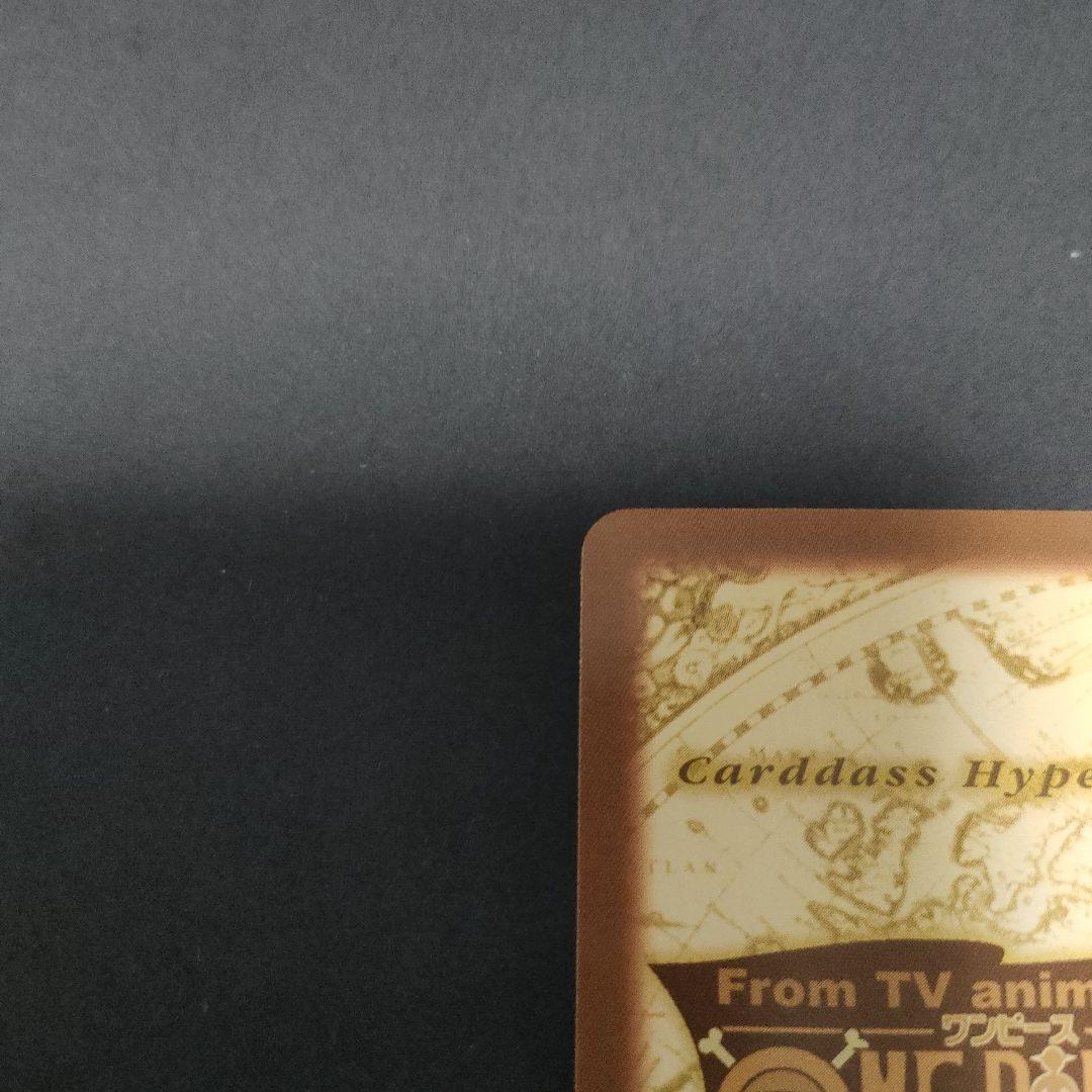 初期　希少　絶版　ワンピース　ハイパーバトル　カードダス　C212アーロン