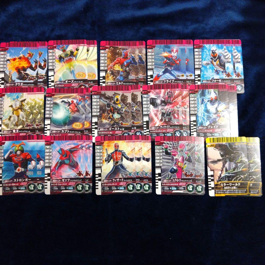 り*ん様 ガンバレジェンズ　『ガンバライドクロニクル2 』 セット②