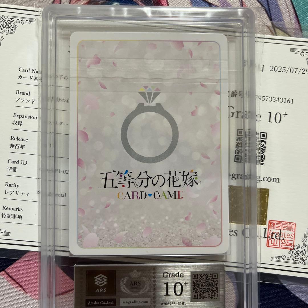 a*d様 五つ子の五女　中野五月　SSP ARS10+