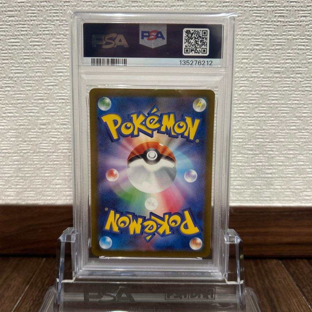 テツノカイナex SAR[SV4M 088/066] PSA10