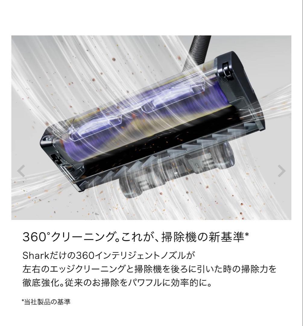Shark POWER CLEAN 360 スティッククリーナー