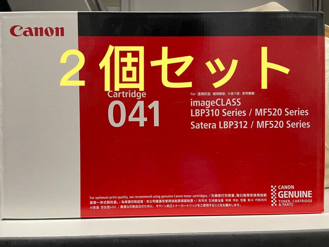 CANON トナーカートリッジ041　CRG-041　0452C003