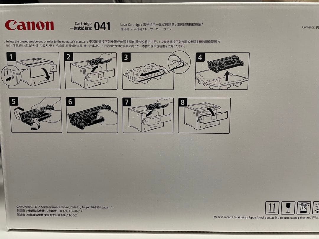 CANON トナーカートリッジ041　CRG-041　0452C003