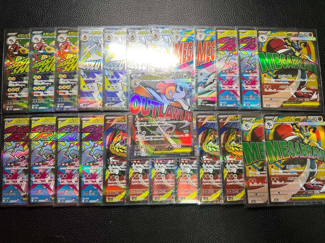 MEGA ドリームex MA まとめ売り