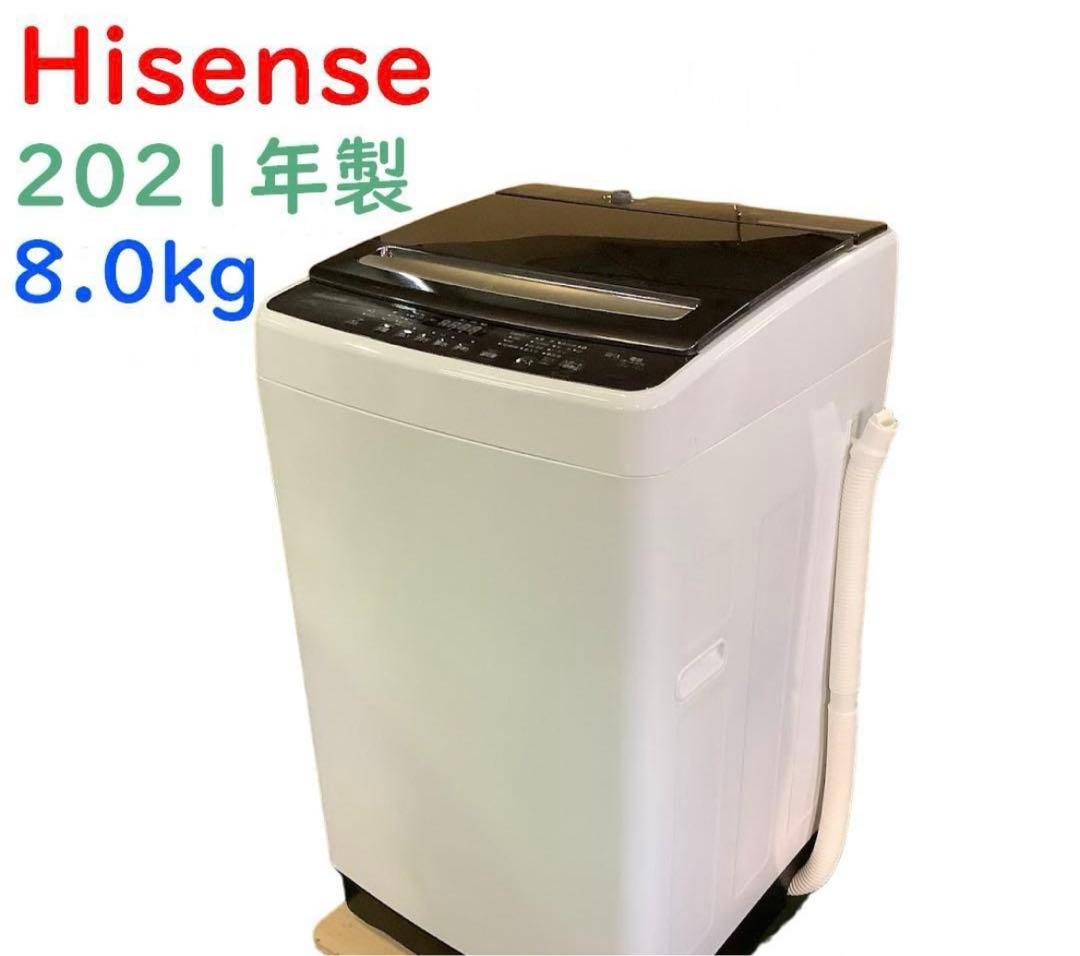 ハイセンス 全自動洗濯機 2021年製 8kg HW-DG80A