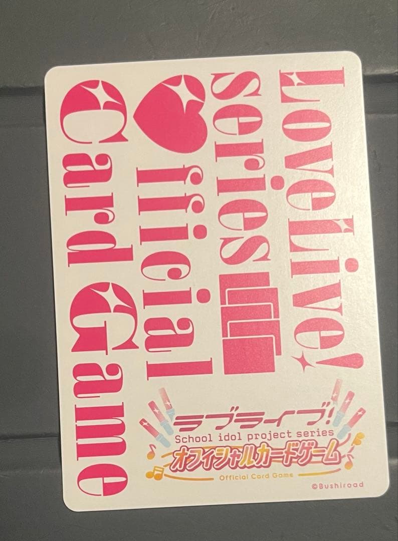 ラブライブカードゲーム　朝香果林　sece