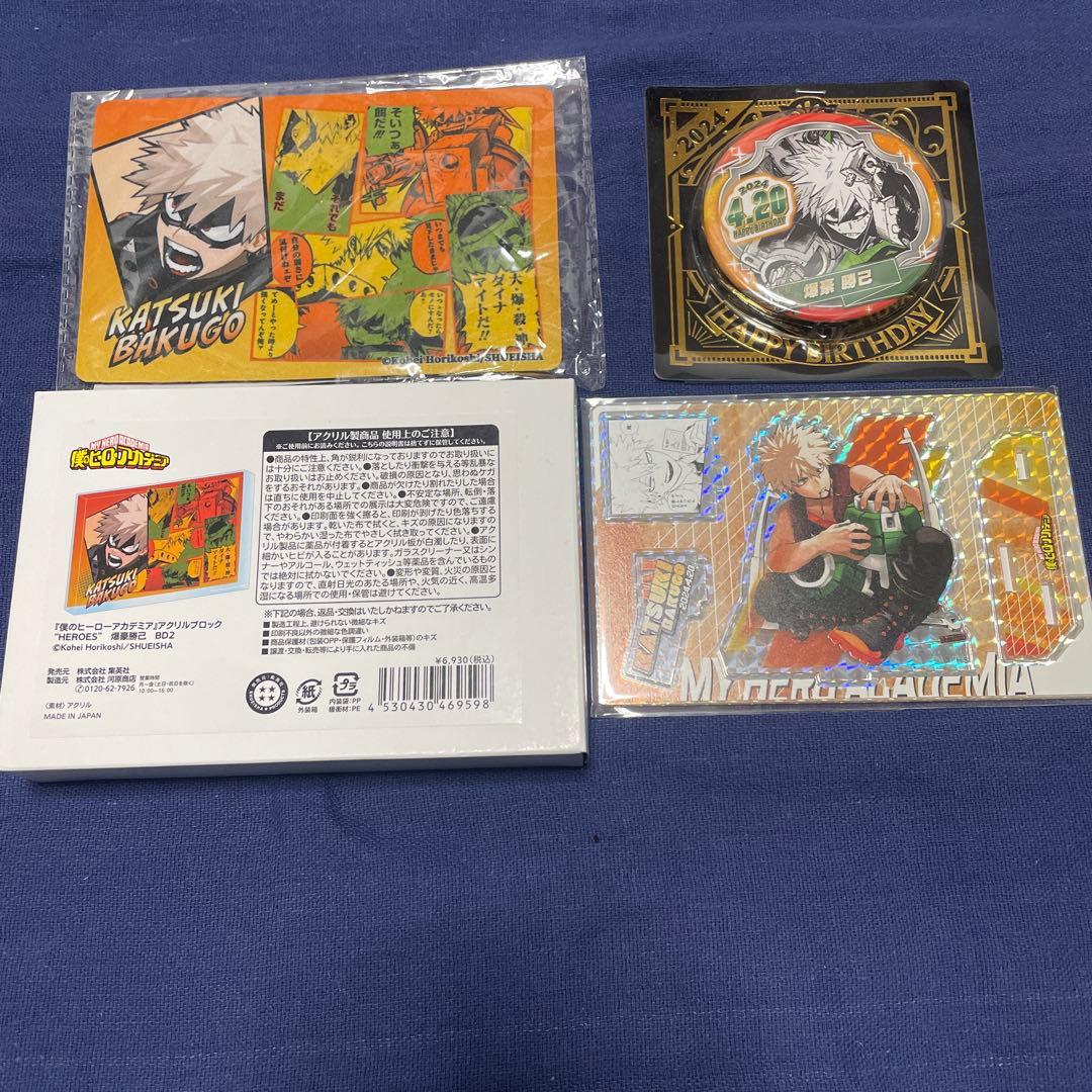 僕のヒーローアカデミア バースデイ 爆豪勝己 2024 アクリル フィギュア
