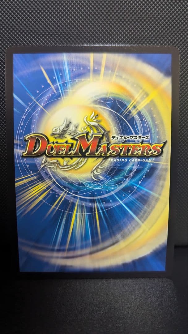 轟く邪道 レッドゾーン DMR　双龍覇王 モルトVERSUS DMR