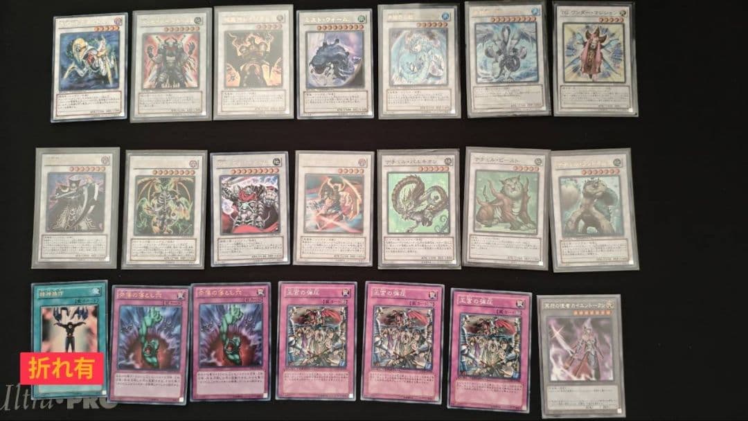 【遊戯王1103】引退品まとめ売り 値下げ可【概要欄必読】