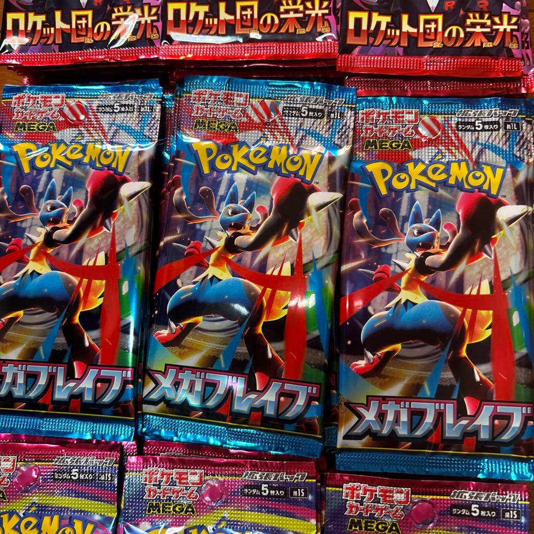 メガブレイブ　メガシンフォニア　ロケット団の栄光　サーチ済み　90パック