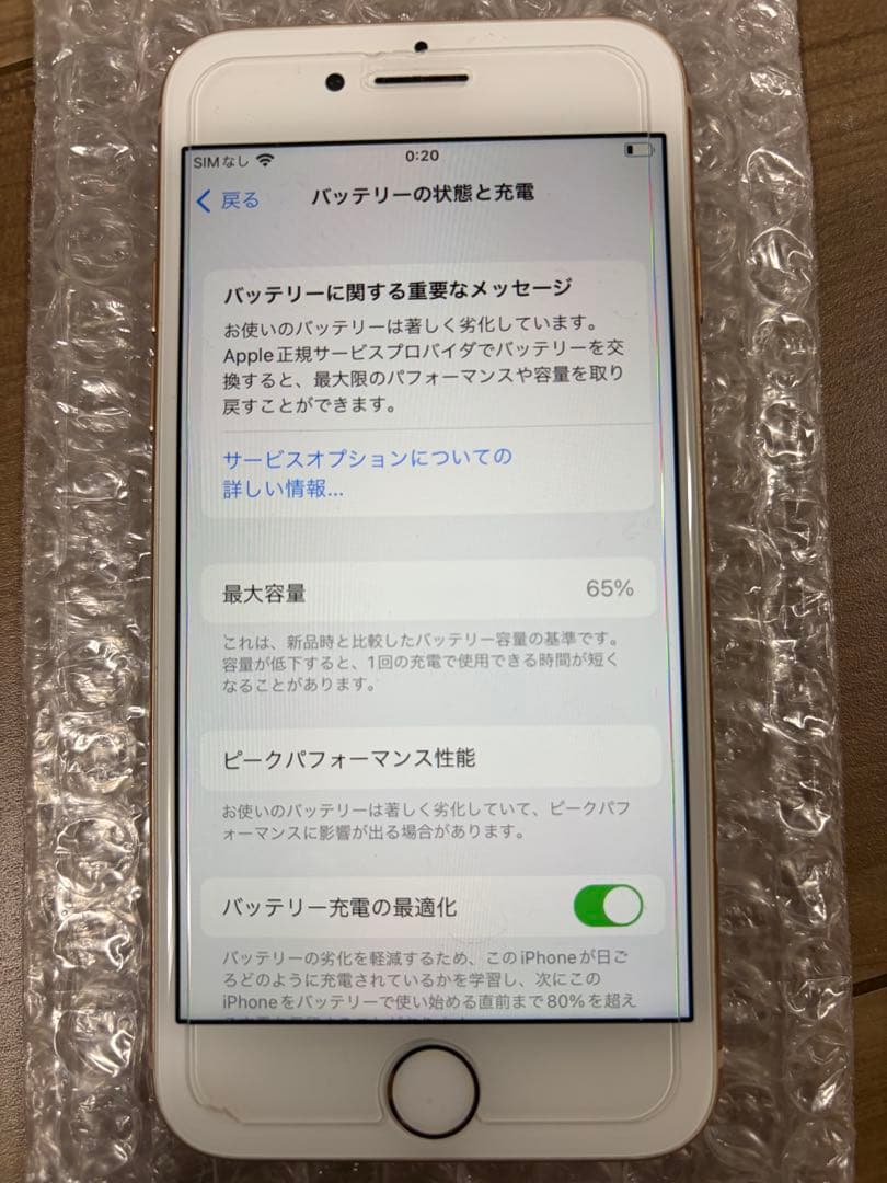 iPhone 8　64GB【ジャンク扱い】