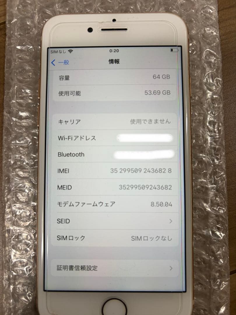 iPhone 8　64GB【ジャンク扱い】