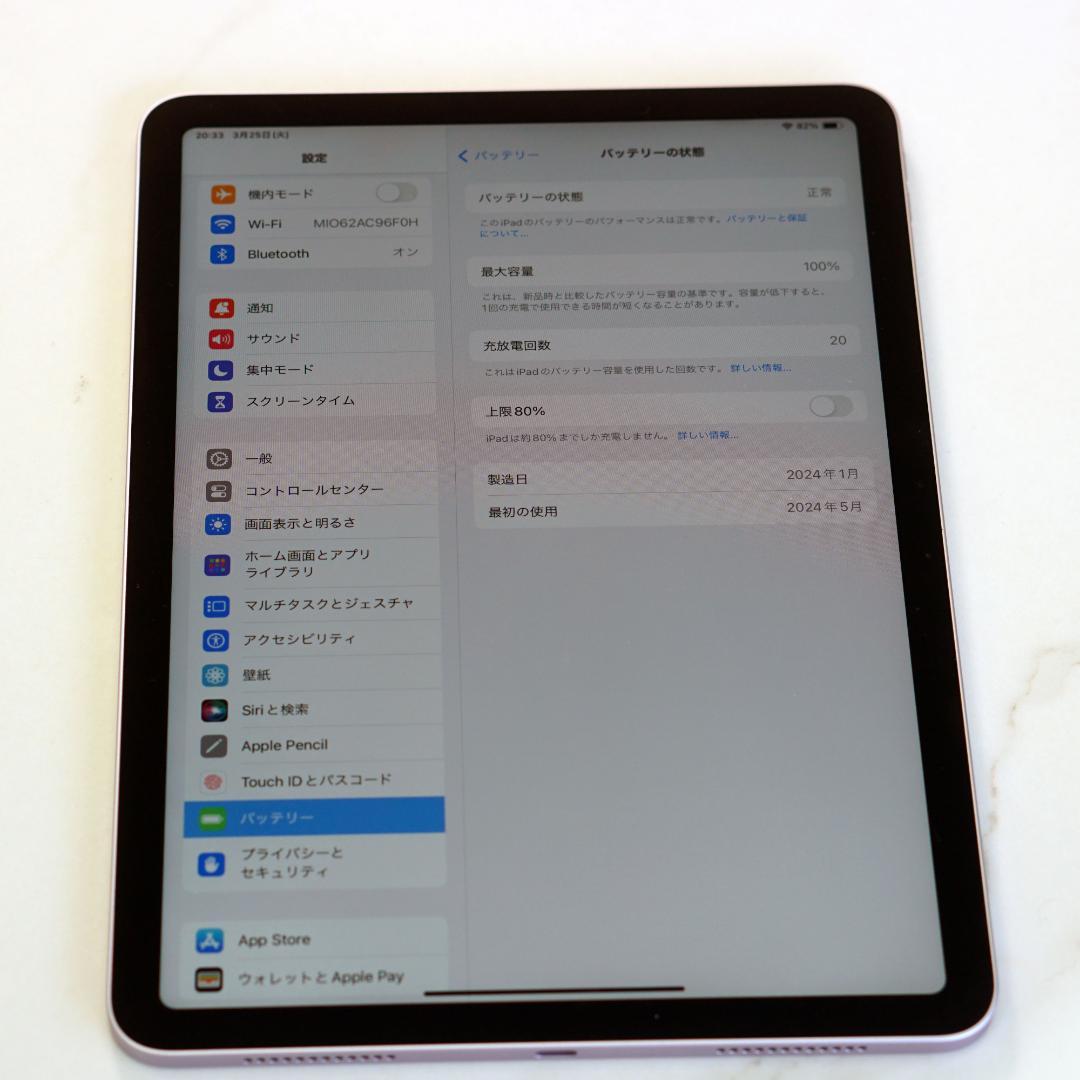 iPadAir 本体 10.9インチ M2モデル 128GB パープル 第6世代