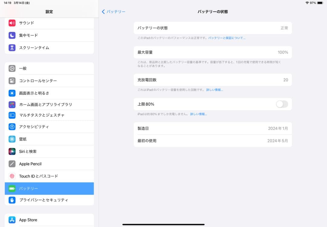 iPadAir 本体 10.9インチ M2モデル 128GB パープル 第6世代