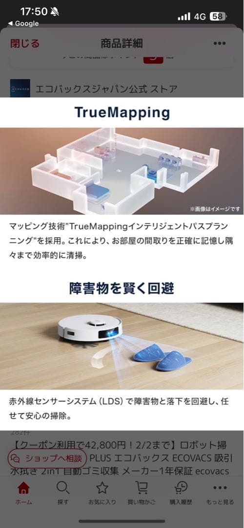【新品未開封品】ECOVACS DEEBOT N20 PLUS ロボット掃除機