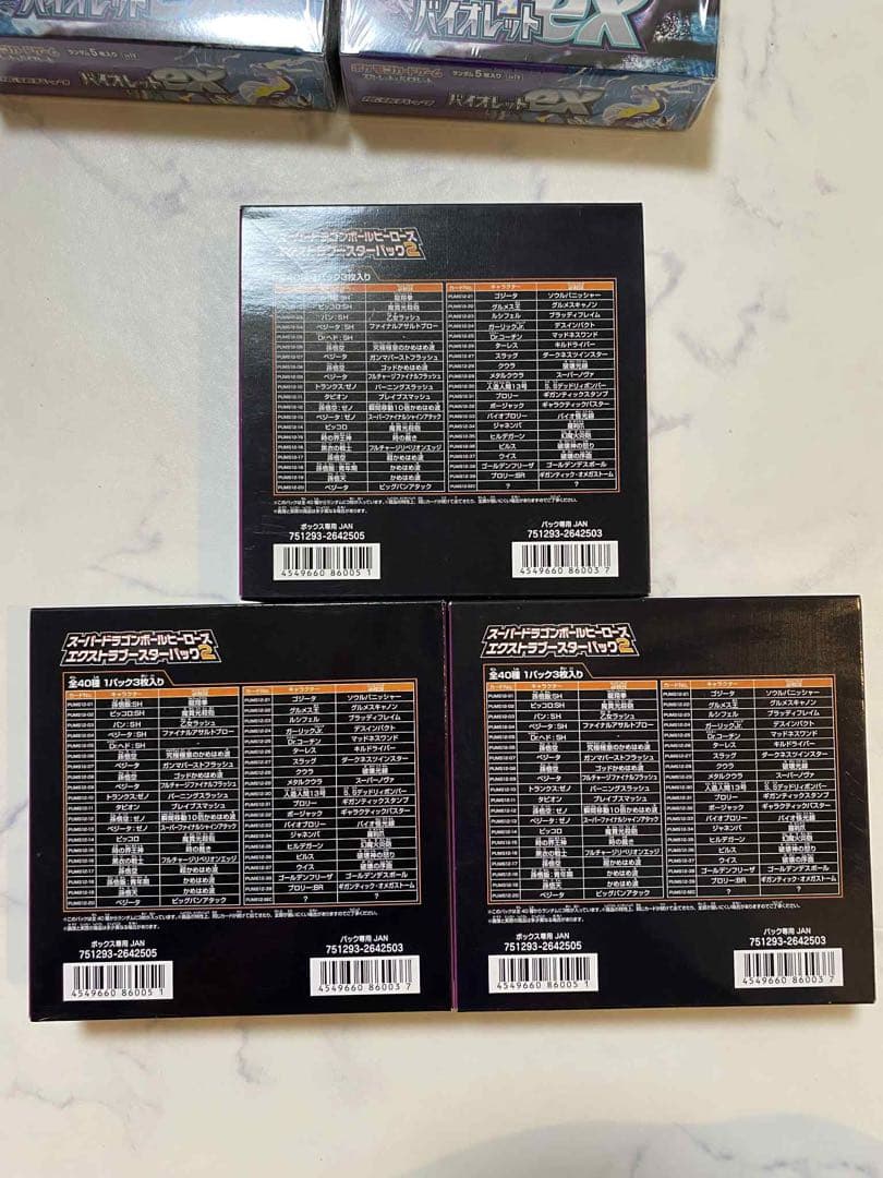 全て新品‼️スーパードラゴンボールヒーローズ‼️