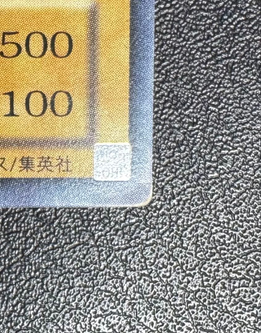 ブラックマジシャン/魔法使い族/遊戯王/ レリーフ/アルティメットレア