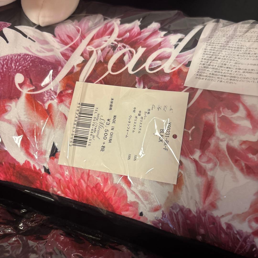 【完売品】Rady♡リゾフラカークッション 低反発 2個 新品未使用未開封