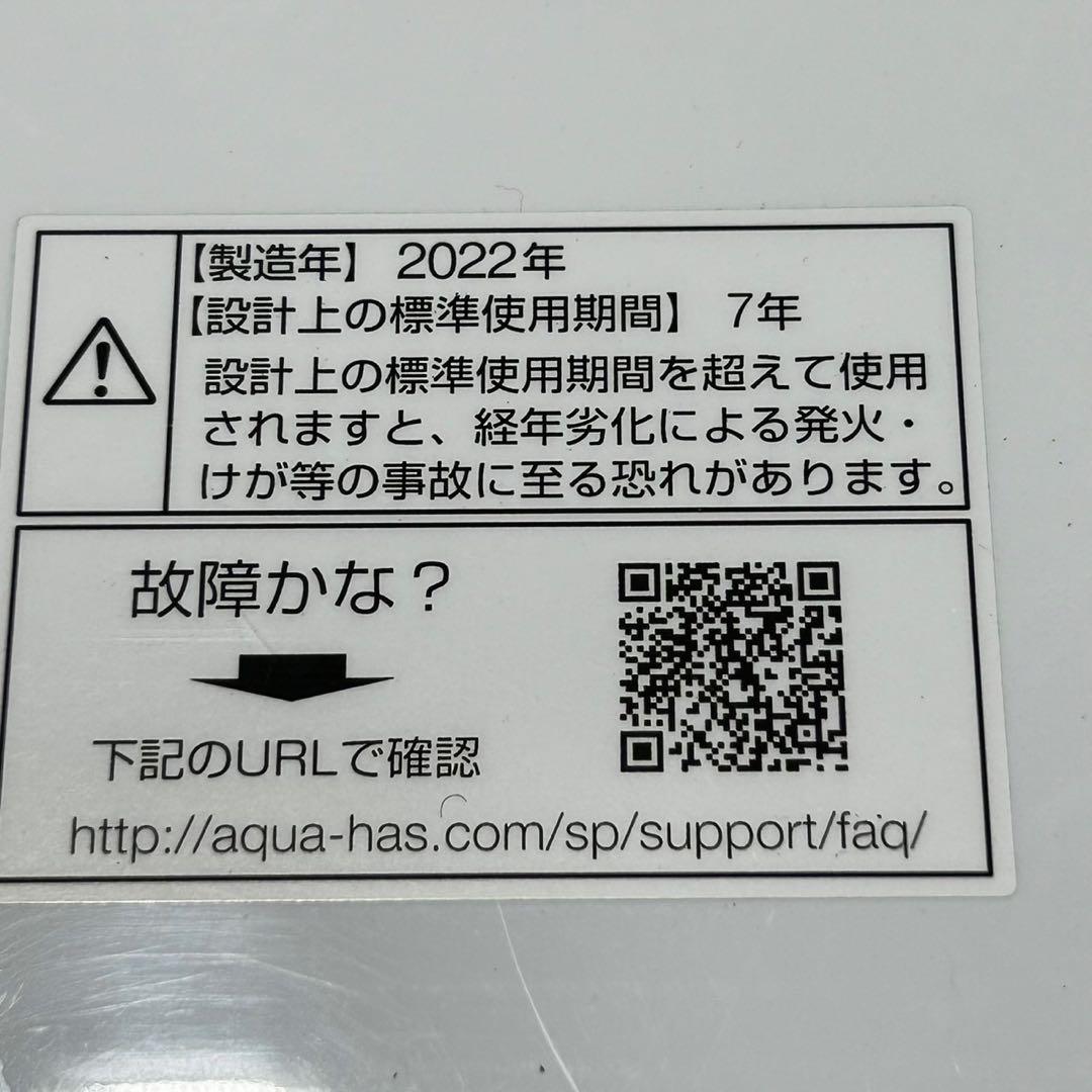 AQUA 洗濯機 単身用 6kg AQW-S6M 2022年 高年式 d4659