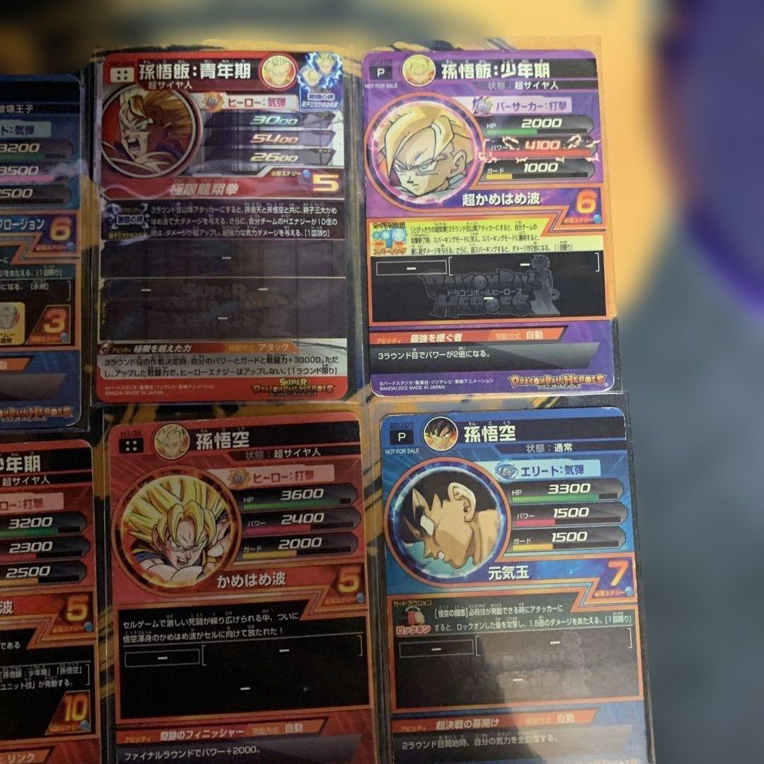 ソ*✨様 ドラゴンボールヒーローズ　旧弾等　まとめ売り