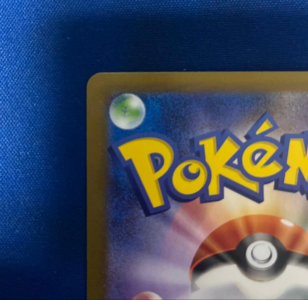 テラスタルフェス ニンフィアex リーフィアex SAR