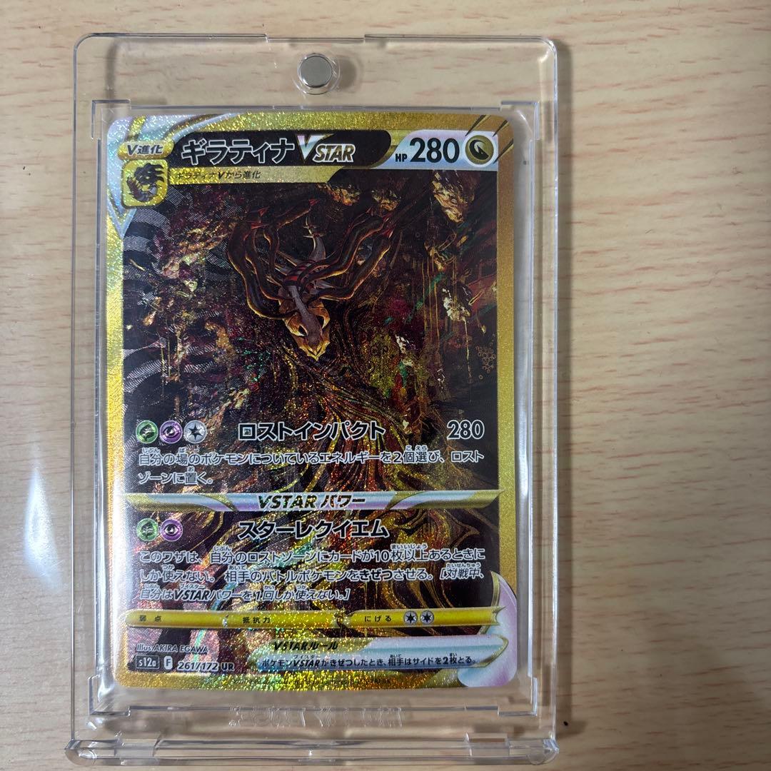 吉*★様 土日限定　オリジンパルキア　ギラティナ　VSTAR UR セット　美品