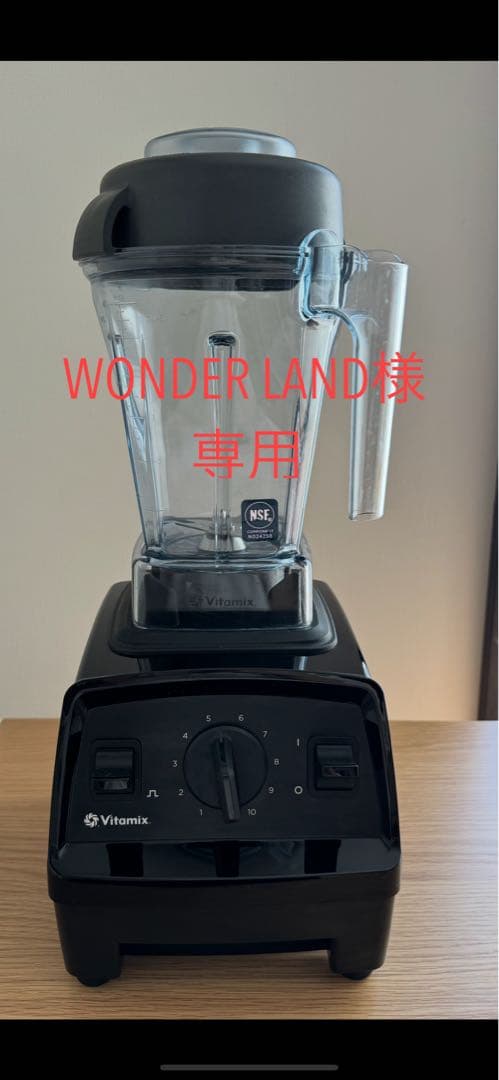 Vitamix VM0202 E310ブラック