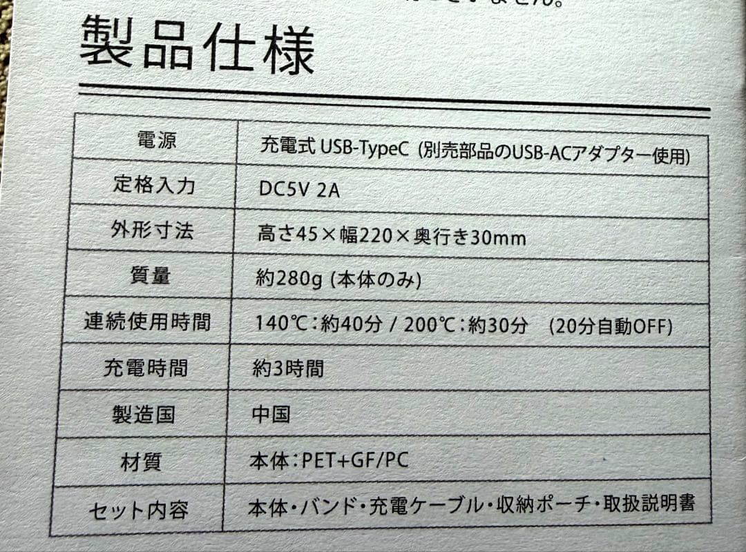 【極美品】INGRACE コードレスヘアアイロン ヴェレナ（グレージュ）