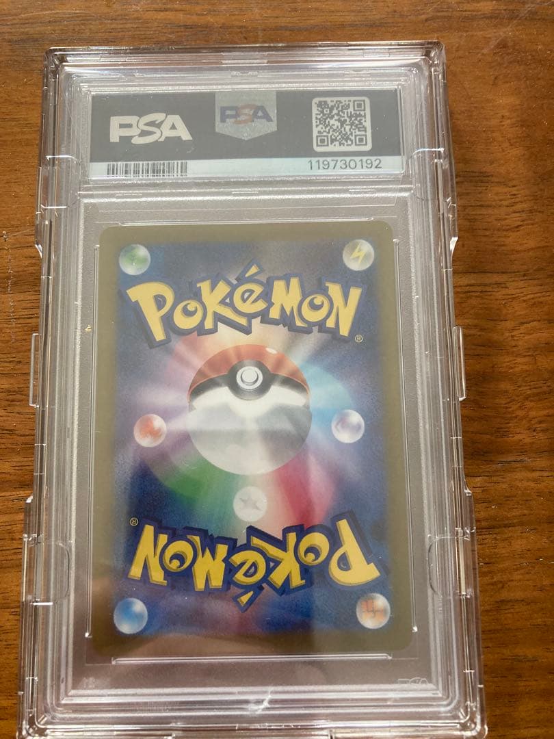 ゼイユ SAR SV6 変幻の仮面 130/101