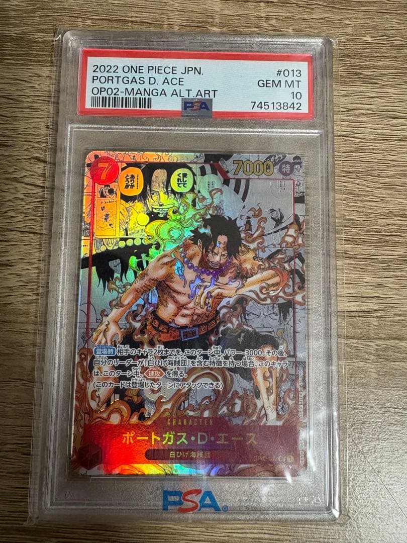 PSA10 ポートガス・D・エース SR スーパーパラレル(コミパラ)