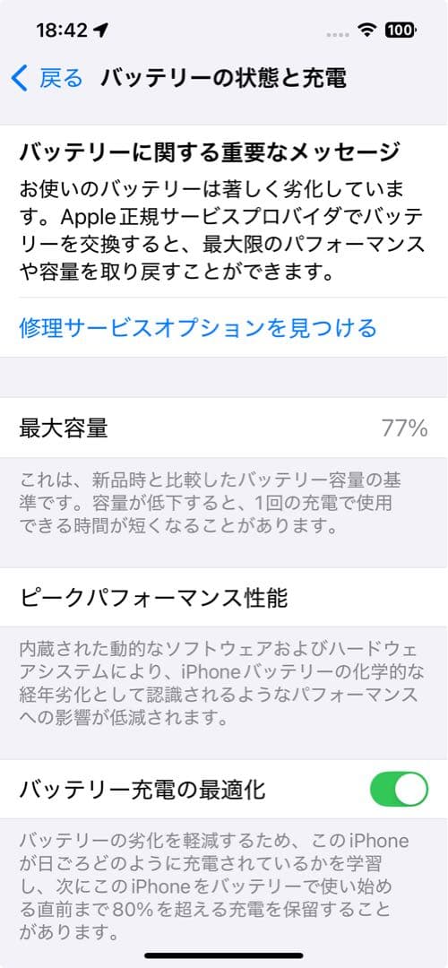 【極美品】iPhone 13 Pro 256GB シルバーSIMフリー