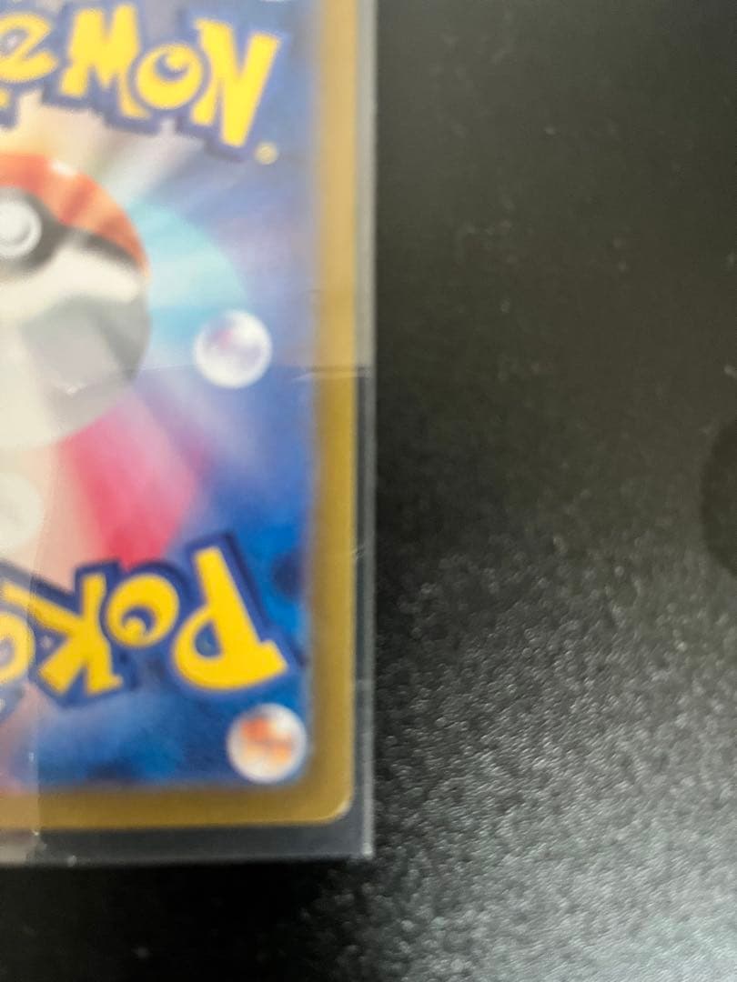 ピカチュウ：ポケカの夏がキタ！プロモカードGetキャンペーン！ PROMO S…