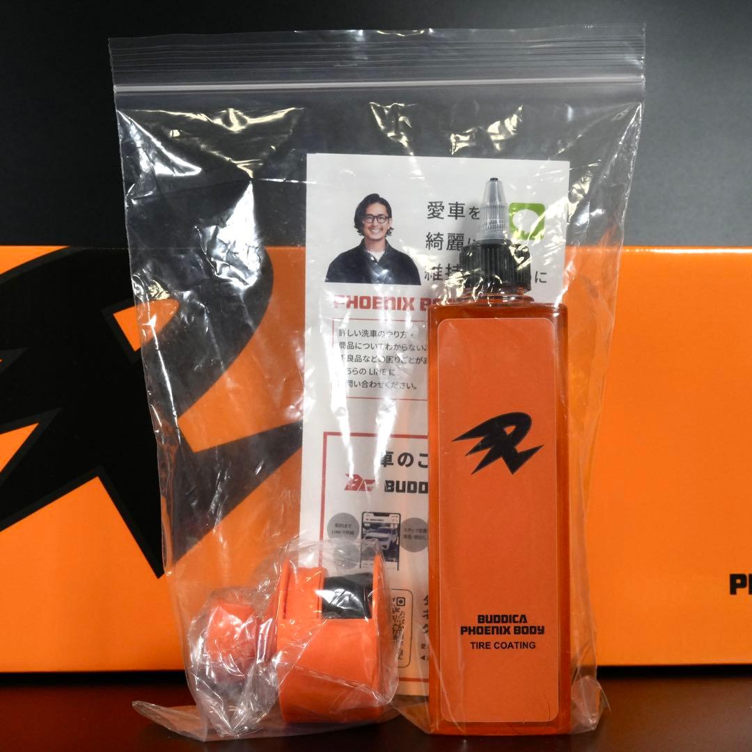 バディカフェニックス 5点セット 未使用 洗車ケミカル