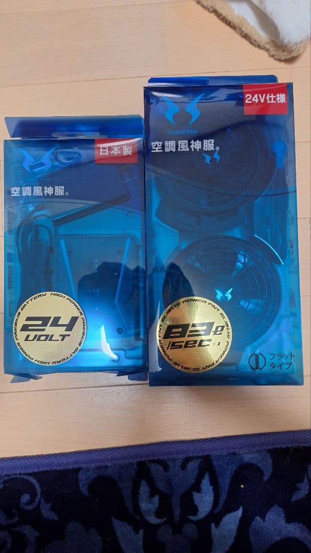 風神24V 空調ファン 2個セット ブラック