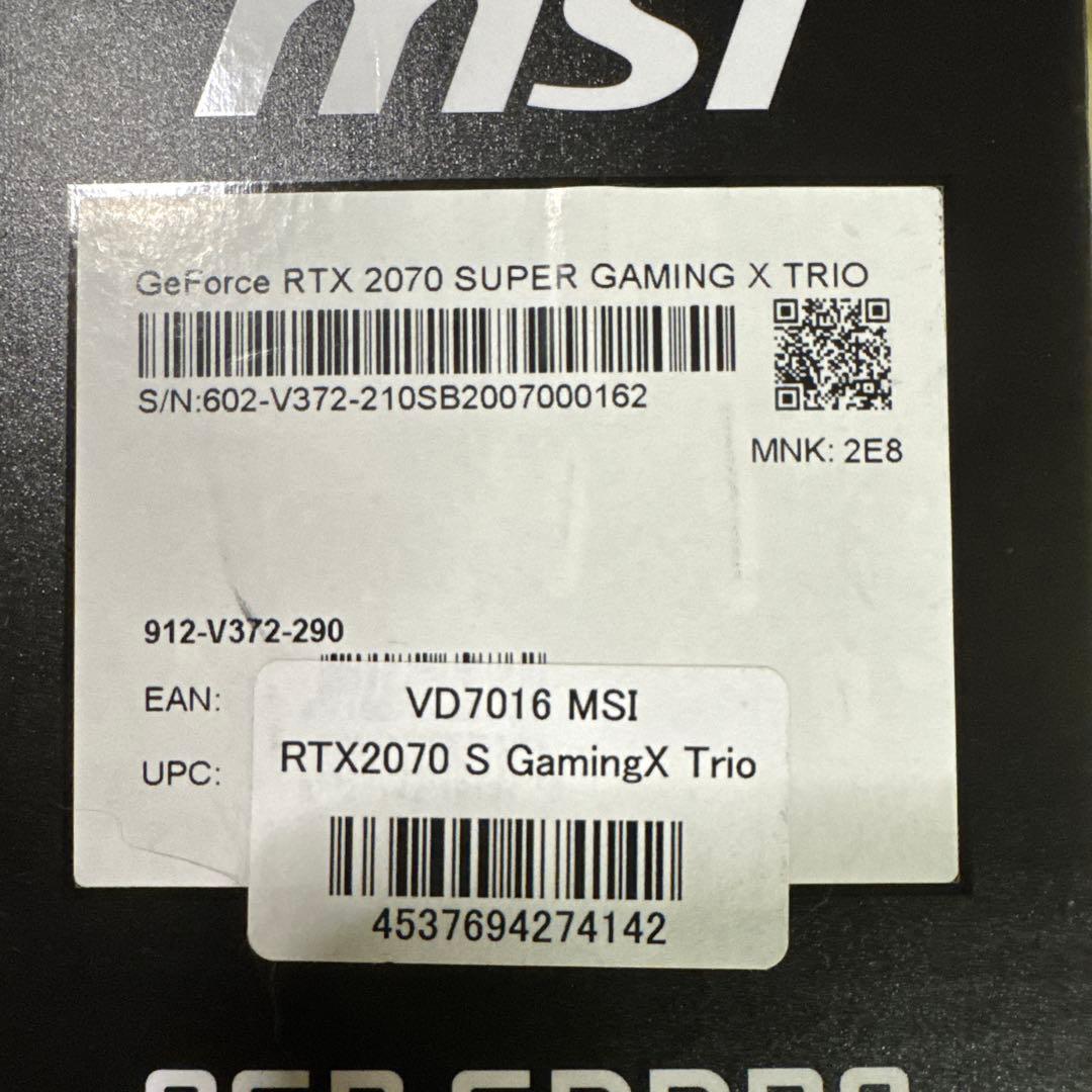 グラフィックボード・グラボ・ビデオカード MSI Geforce RTX 2070 SUPER GAMING X TRIO