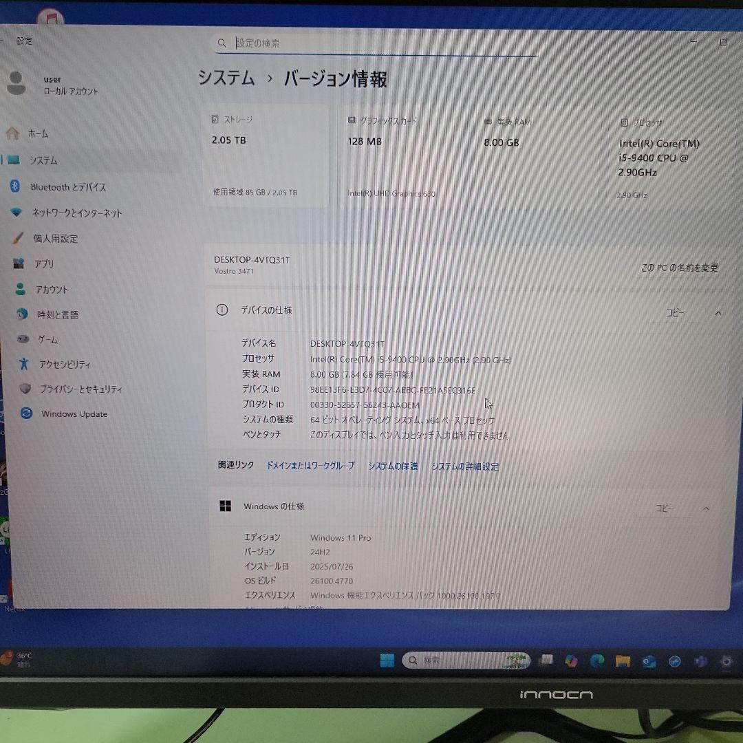 Dell Vostro 3471/i5第9中古動作品