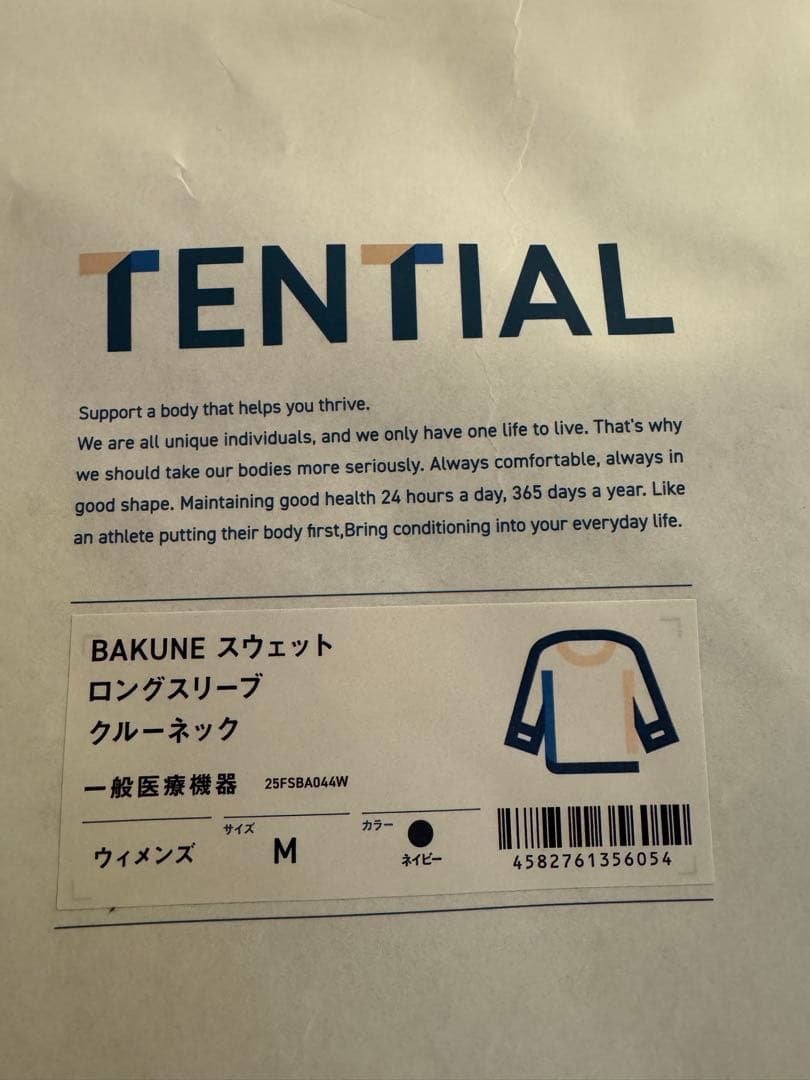 【新品・未使用】 TENTIAL BAKUNE スウェット上下セットM ネイビー