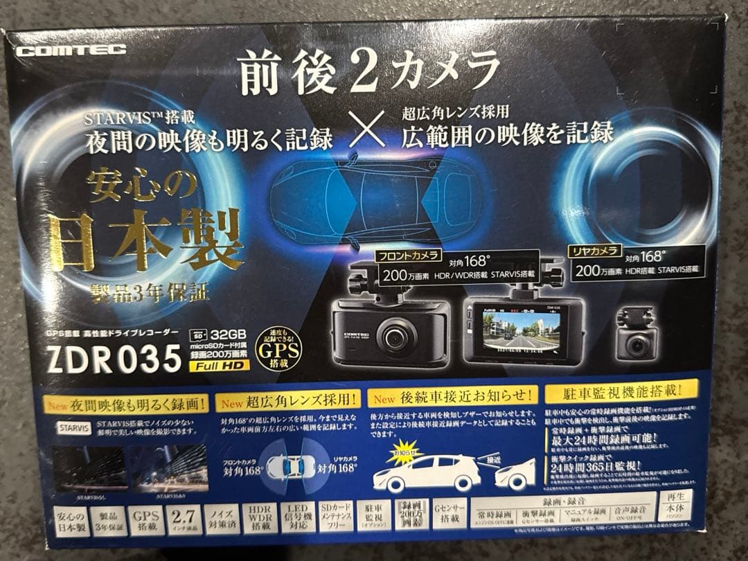 コムテック ドライブレコーダー ZDR035 リアカメラ未使用