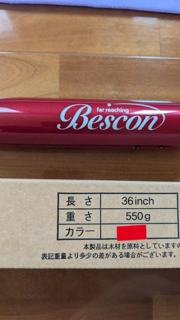 BESCON SWING BAT　ベスコン スイングバット