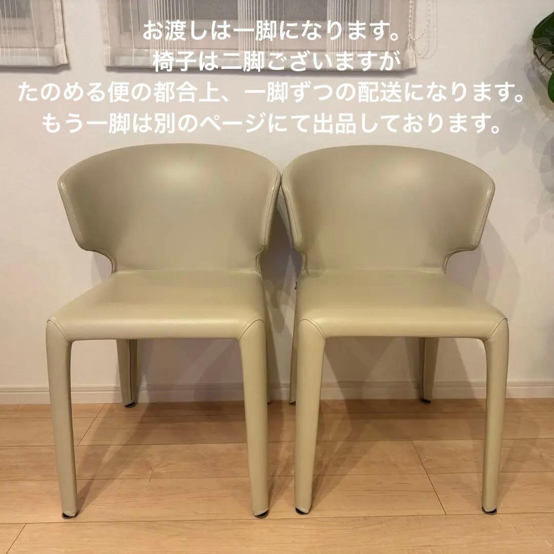 カッシーナ 白皮張りアームチェアー 一脚