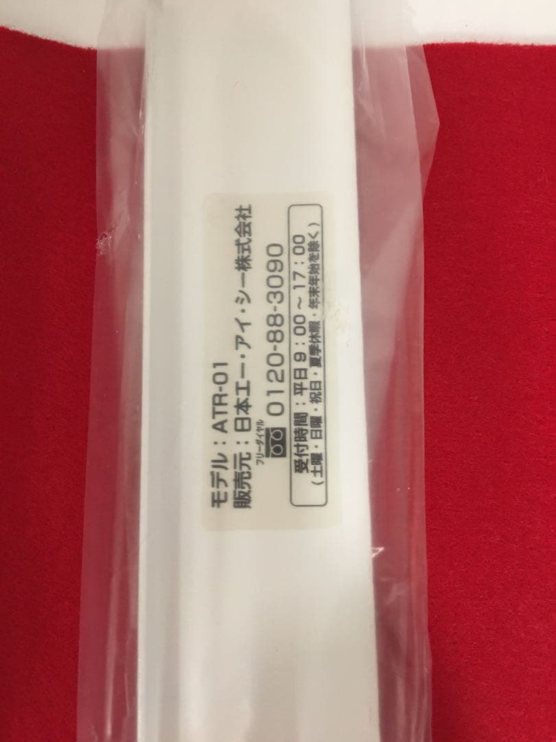 S589 アラジン　トースターラック　ATR-01 未使用品