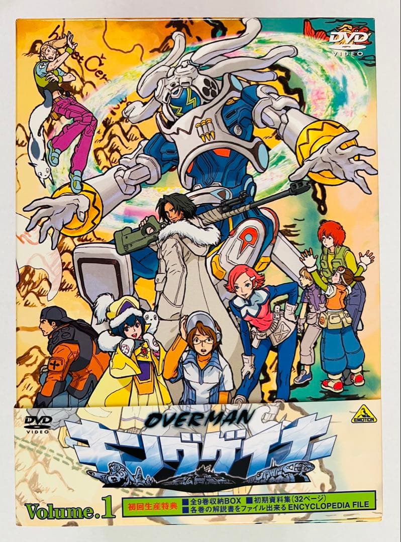 OVERMAN キングゲイナー DVDBOX全9巻 特典付き