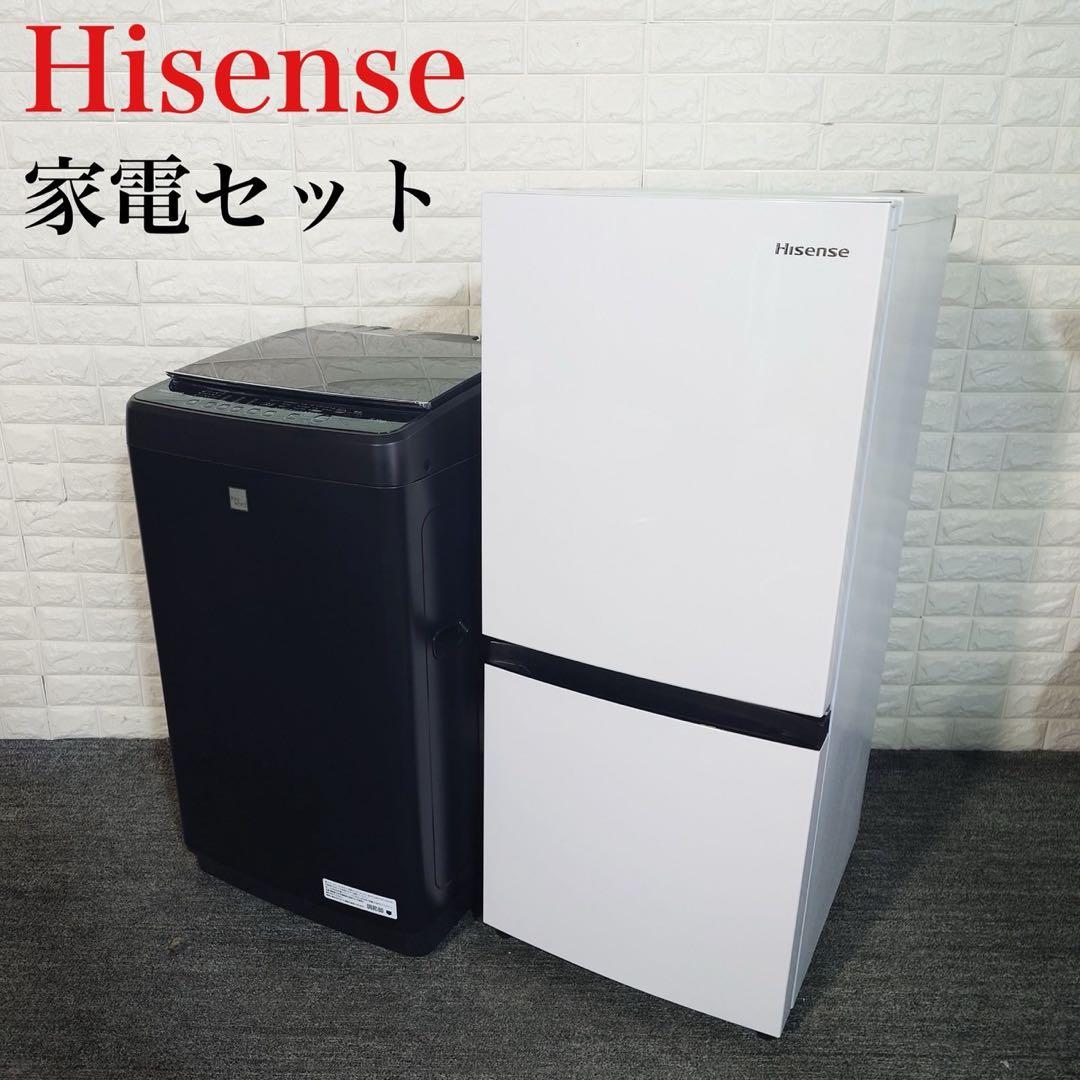 Hisense 生活家電 2点セット 冷蔵庫 洗濯機 1人暮し J073