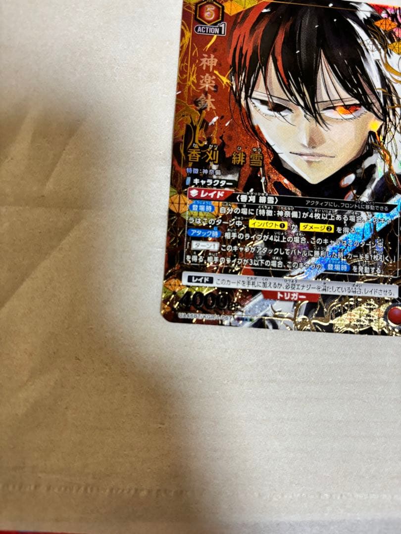 UNION ARENA カグラバチ　香刈緋雪