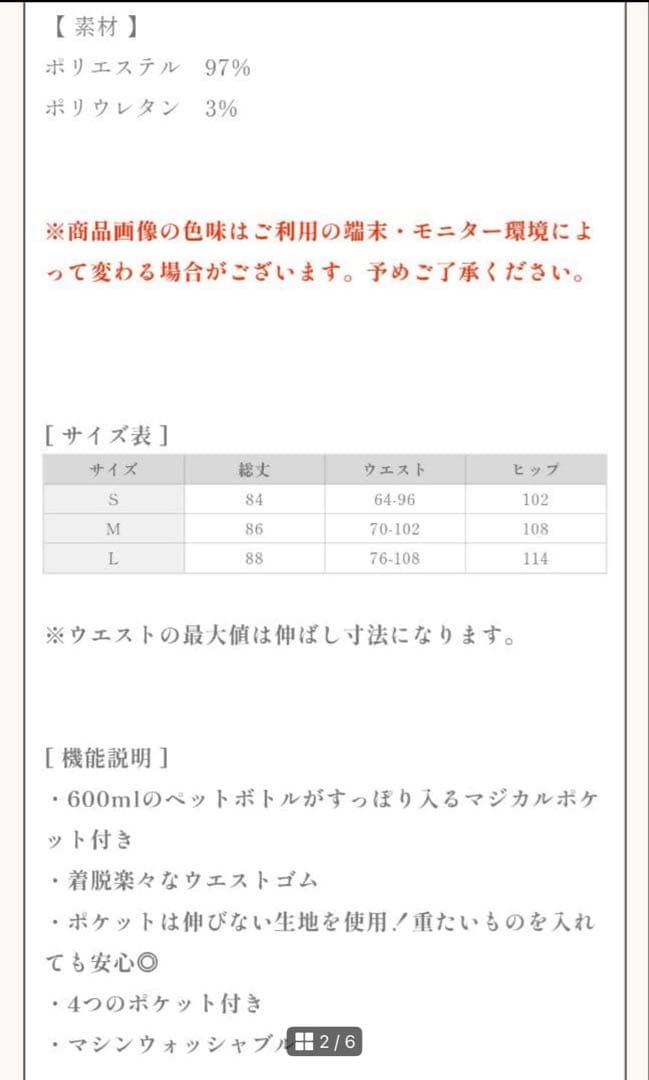 新品未使用【cinematiq】ダブルポケットマーメイドスカート 元鈴木さん