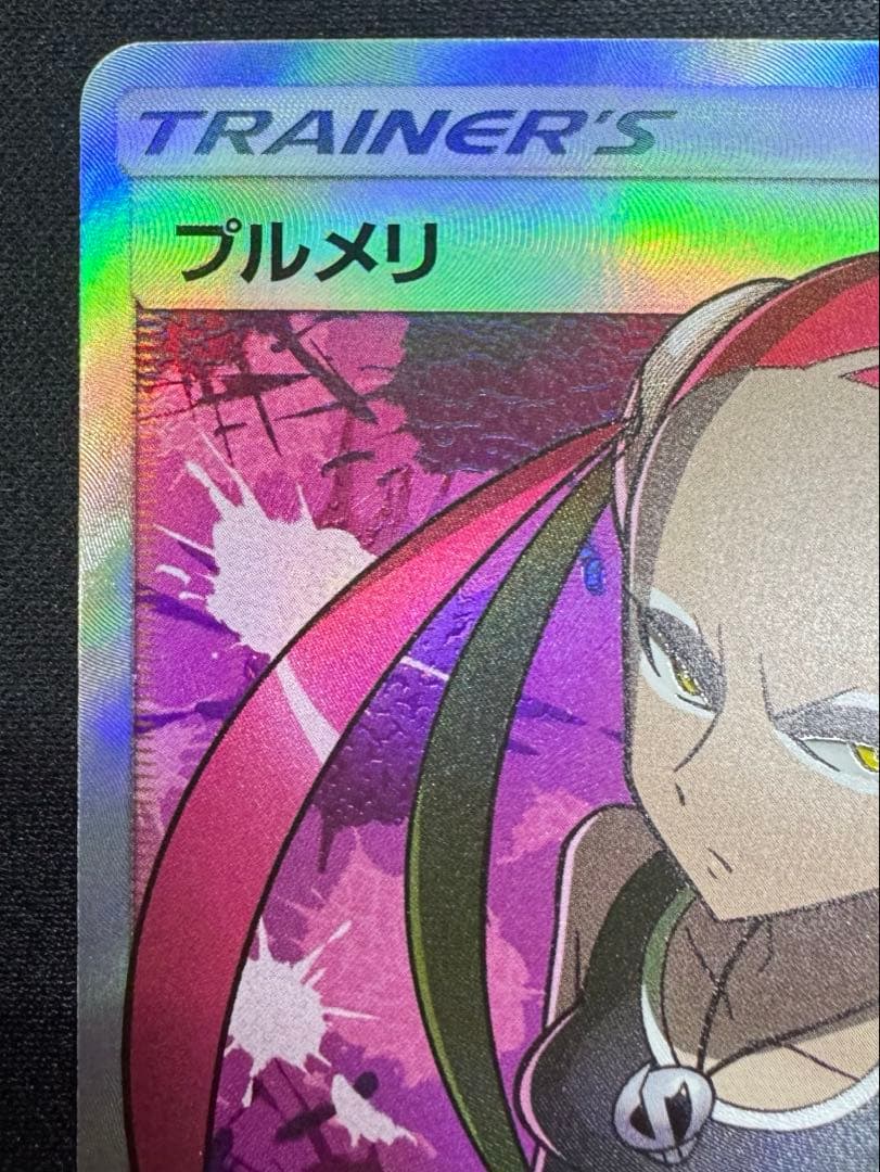 n*n様 プルメリ SR SM3H 闘う虹を見たか 057/051