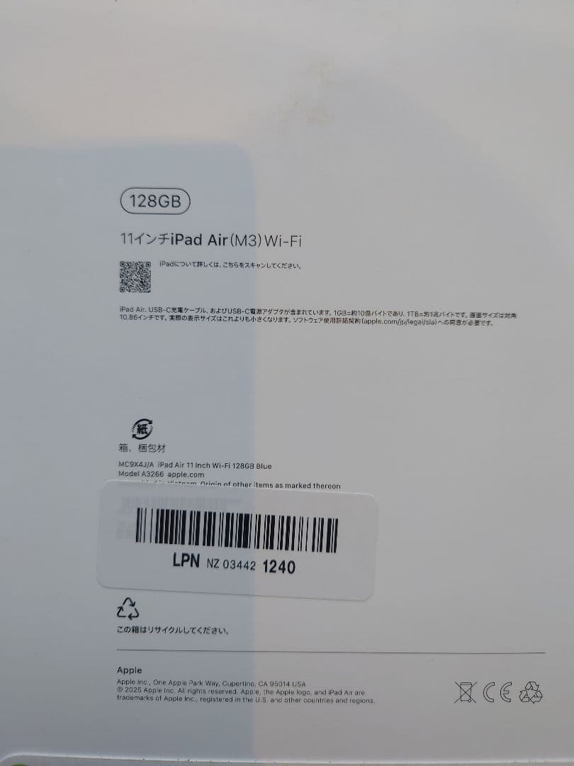 iPad Air (M3) 11インチ Wi-Fi128GB　フィルム、カバー付