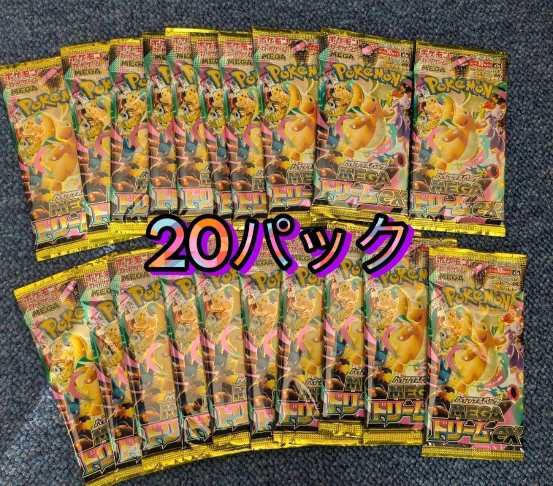megaドリームex 20パック バラ　ポケモンカード　メガドリーム dream