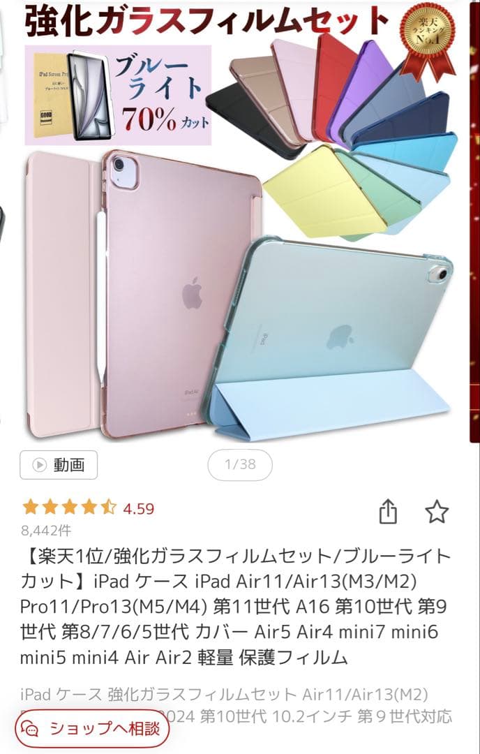 iPad 第8世代 32GB Wi-Fi ゴールド　フィルム、ケース付き